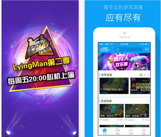 当下热门的游戏直播工具打包整理