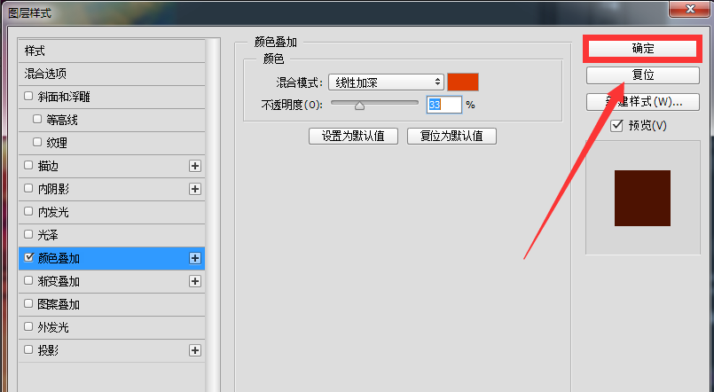 PS颜色叠加工具使用技巧教学