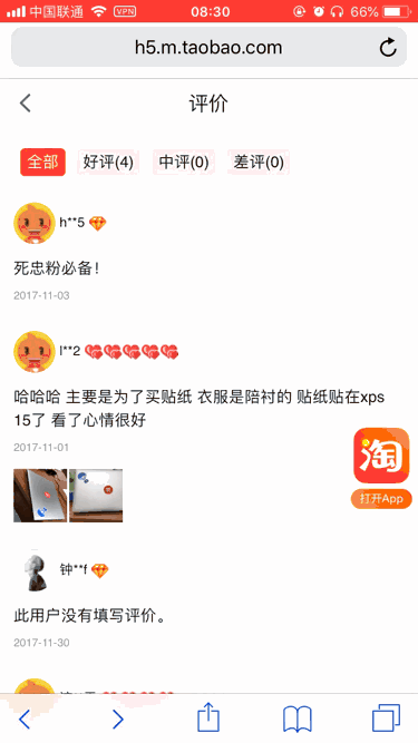 总提示“打开App”才能操作