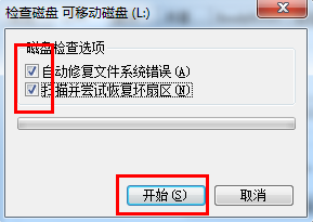 解除U盘写保护操作的方法整理