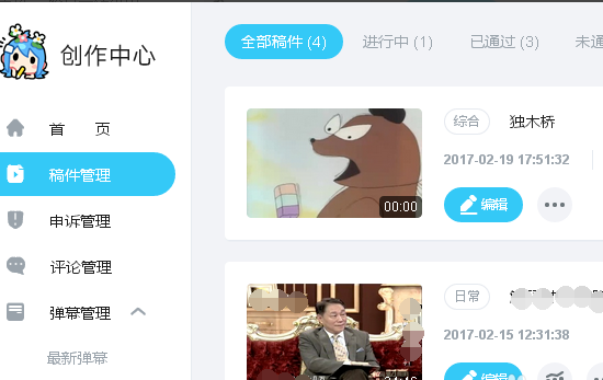 B站中进行视频投稿的图文方法