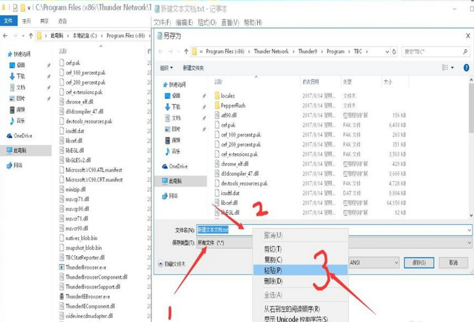 教你一招，快速去除迅雷9首页视频
