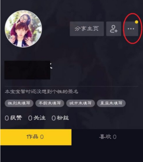 抖音视频好友看不到