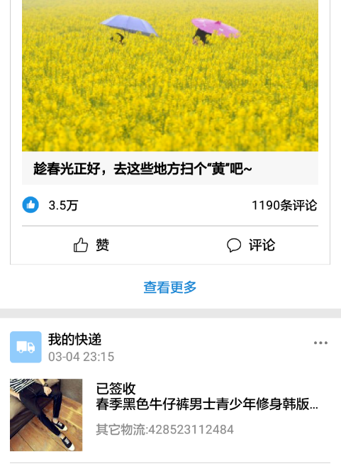 开启支付宝动态通知的具体设置