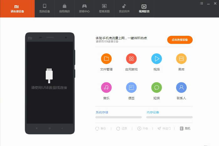 使用小米手机助手时出现的问题整理汇总