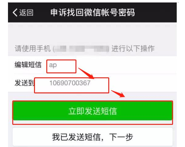 在微信中单纯解绑手机号，只需三步！