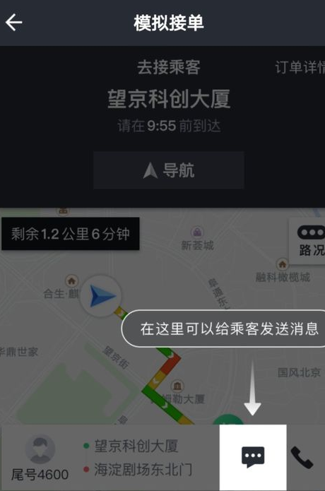 新手美团打车司机接单流程，首次发车不慌张