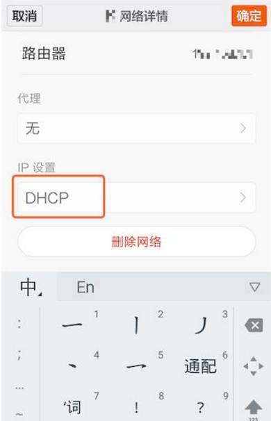 小编教你重置安卓手机wifi的DNS，快码