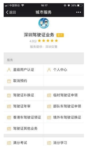 微信可用电子证件汇总，总有一个你需要