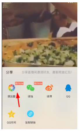 将映客短视频分享至微博等平台的图文方法