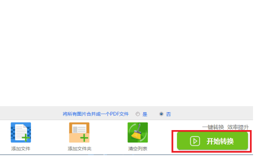 将GIF转成PDF格式，试试迅捷PDF转换器