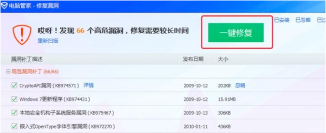 笔记本时不时出现蓝屏的解决方法整理