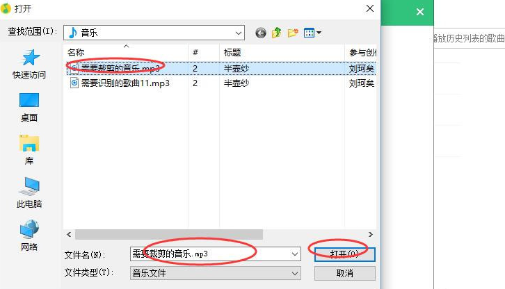 PC端QQ音乐播放器中铃声制作功能的使用方法