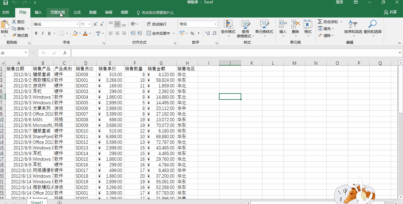 打印Excel会遇到这两大难题，教你解决
