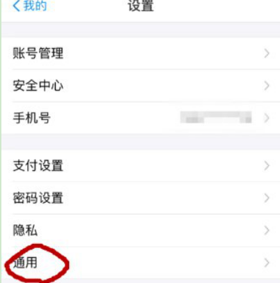 你知道吗