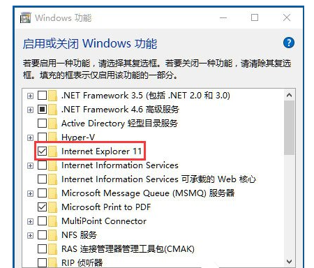 Win10中IE主页总是被篡改