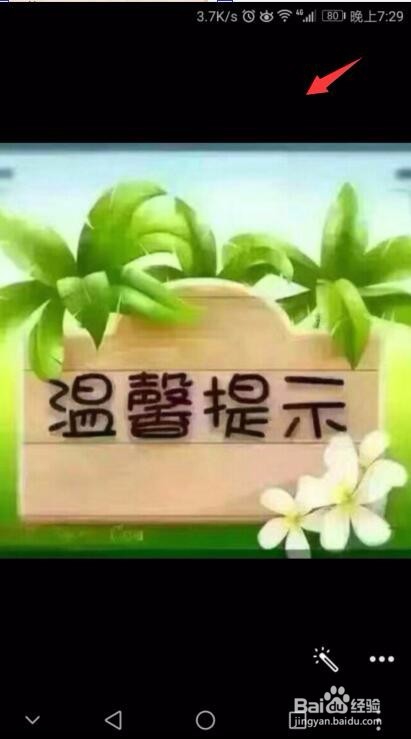 无需另下app，qq就能提取图中文字