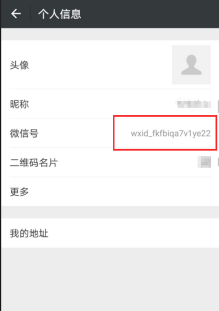 不满意当前微信号