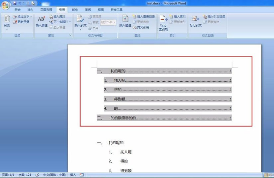 为Word文档小标题加超链的操作方法详解