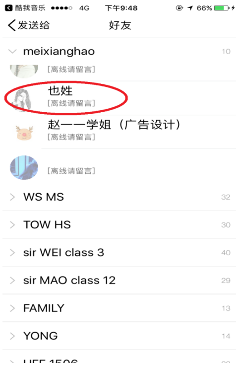 开启酷我唱歌功能，和好友切磋