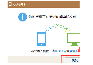 通过手机qq查看电脑文件的图文方法