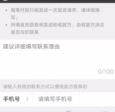 微信转错帐要如何挽救
