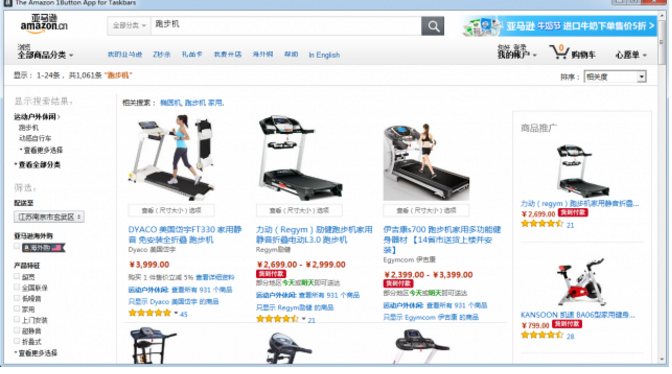 比价软件，双十一能帮你省钱的利器