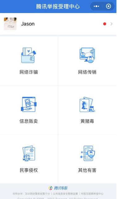 这样的微信红包千万别点，遇到直接投诉