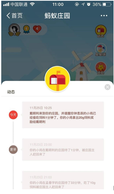 避免蚂蚁庄园饲料被抢的方法整理