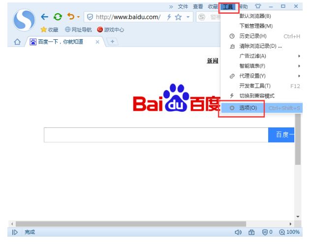 搜狗浏览器不能用外部下载器，小编教你解决