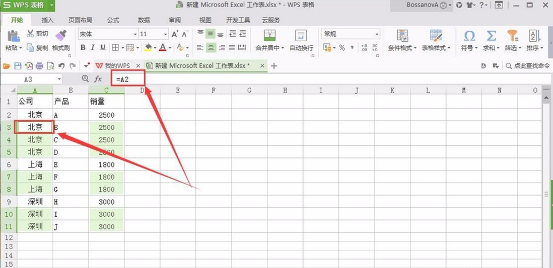 EXCEL使用技巧：对合并单元格排序