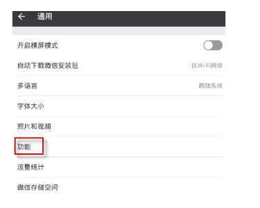 清理微信内存，一定要注意这四点
