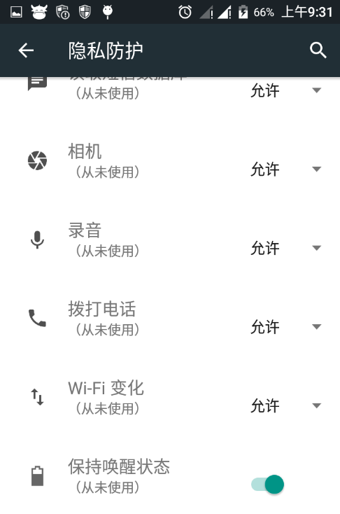 安卓6.0系统禁止应用后台自启动的设置方法