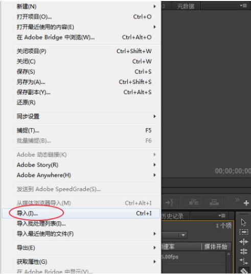 Premiere制作视频转场效果的方法介绍