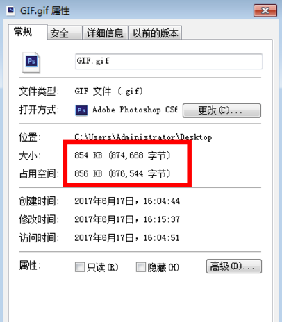 GIF动图体积大、上传失败