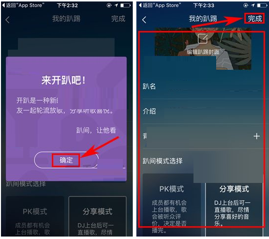 来虾米音乐开“趴踢”啦，边听边聊