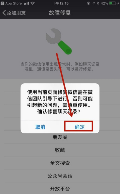 卸载微信后找回聊天内容的方法分享