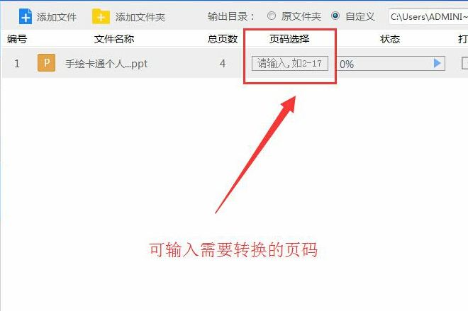 PPT转换成PDF教程，迅捷PDF转换器操作更简单