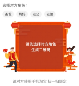 淘宝添加亲情号设置，家人购物你付账