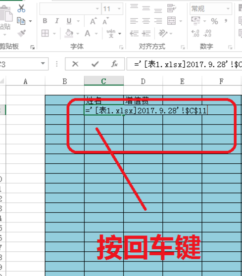 办公需知：简单几步，快速引用Excel表格数据