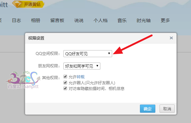 QQ影像无法读取照片的具体处理方法