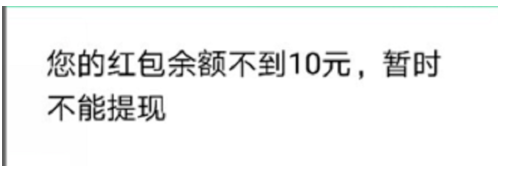 手机QQ运动红包的提现规则