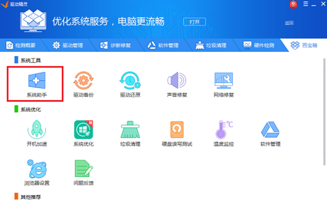 运行电脑时遇到显示器驱动程序已停止，快用这招
