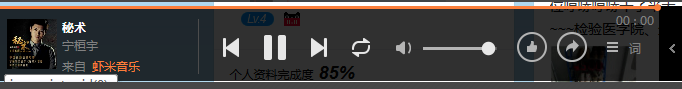 如何设置边听音乐边刷微博
