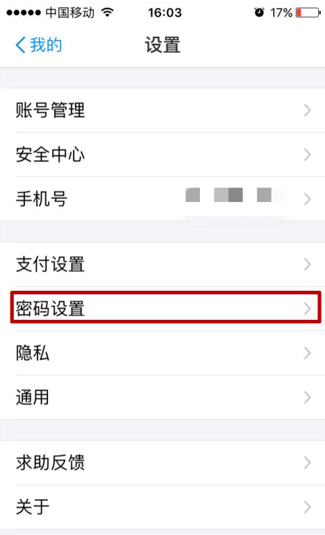 快速查找支付宝所有密码的方法分享