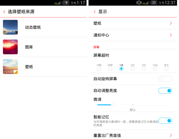 安卓手机省电小妙招分享，速速get！