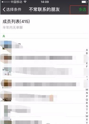 微信如何批量删好友