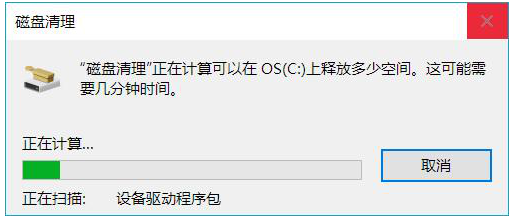 Win系统升级后C盘空间小了，来瘦个身