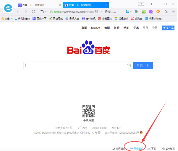 开启千影浏览器隐身模式：让上网行踪无痕