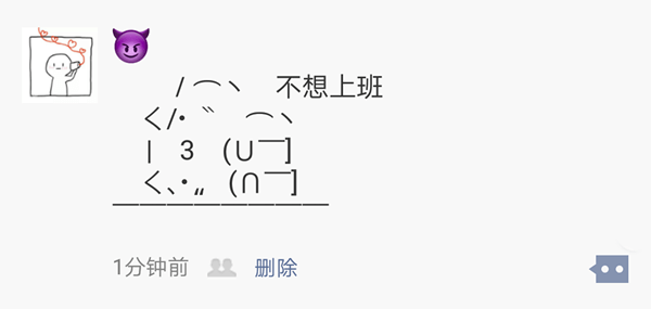 微信朋友圈还能这么玩，100%与众不同